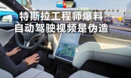 关于特斯拉的爆料视频,揭秘神秘视频中的惊人秘密