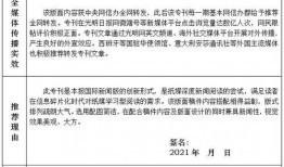 新闻共同体怎么爆料疫情